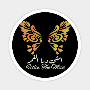 Follow the Moon: Arabic Calligraphy with Butterfly Design Magnet